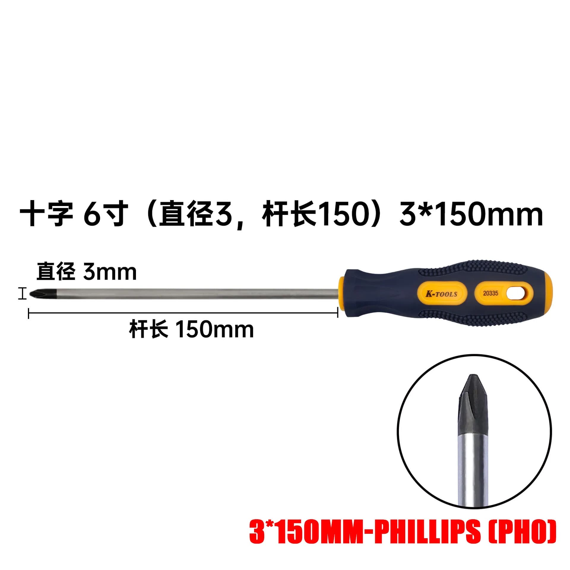Magnetic Phillips Screwdriver Set PH0 PH1 PH2 Slotted 3-6mm 150mm — image 9