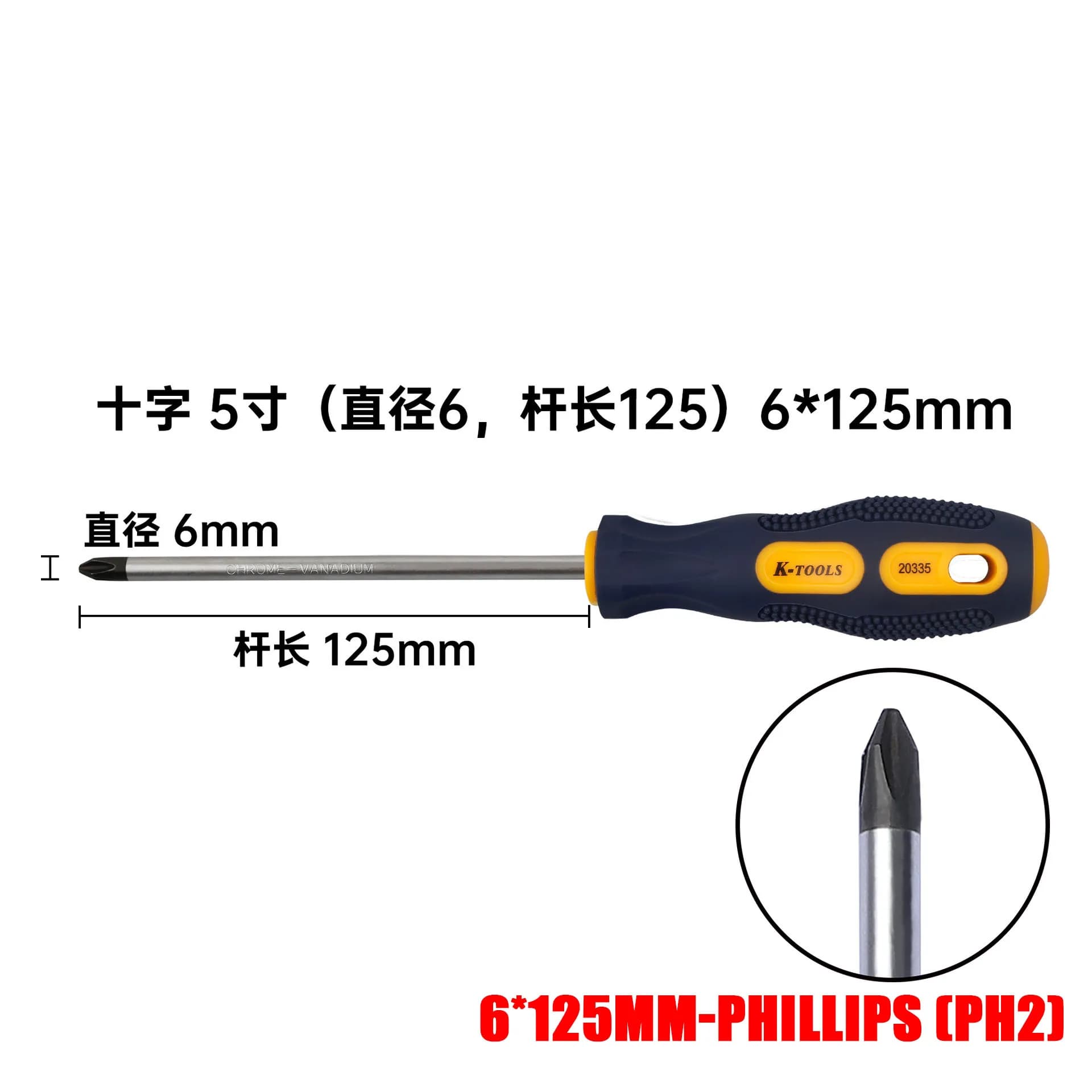 Magnetic Phillips Screwdriver Set PH0 PH1 PH2 Slotted 3-6mm 150mm — image 15
