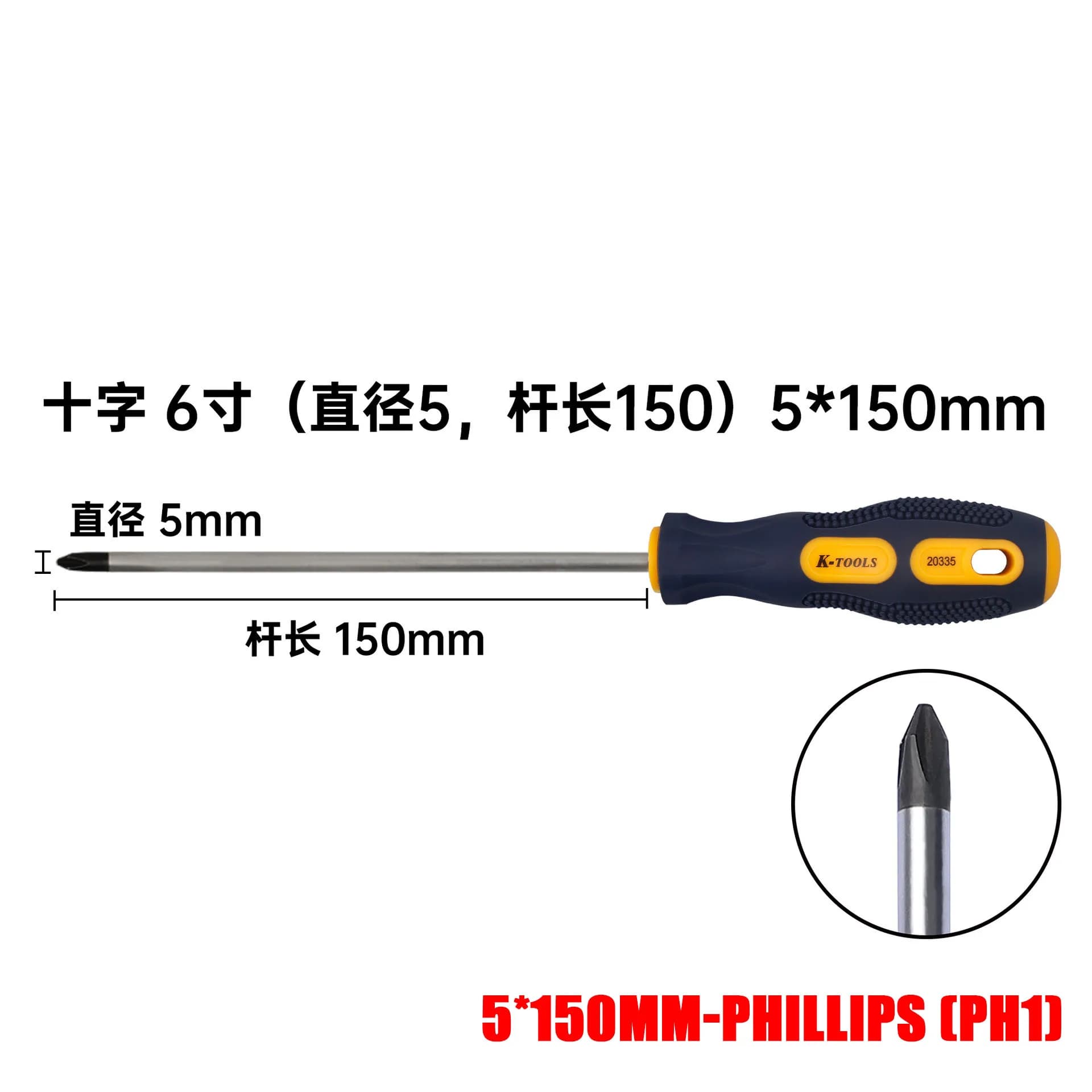 Magnetic Phillips Screwdriver Set PH0 PH1 PH2 Slotted 3-6mm 150mm — image 17