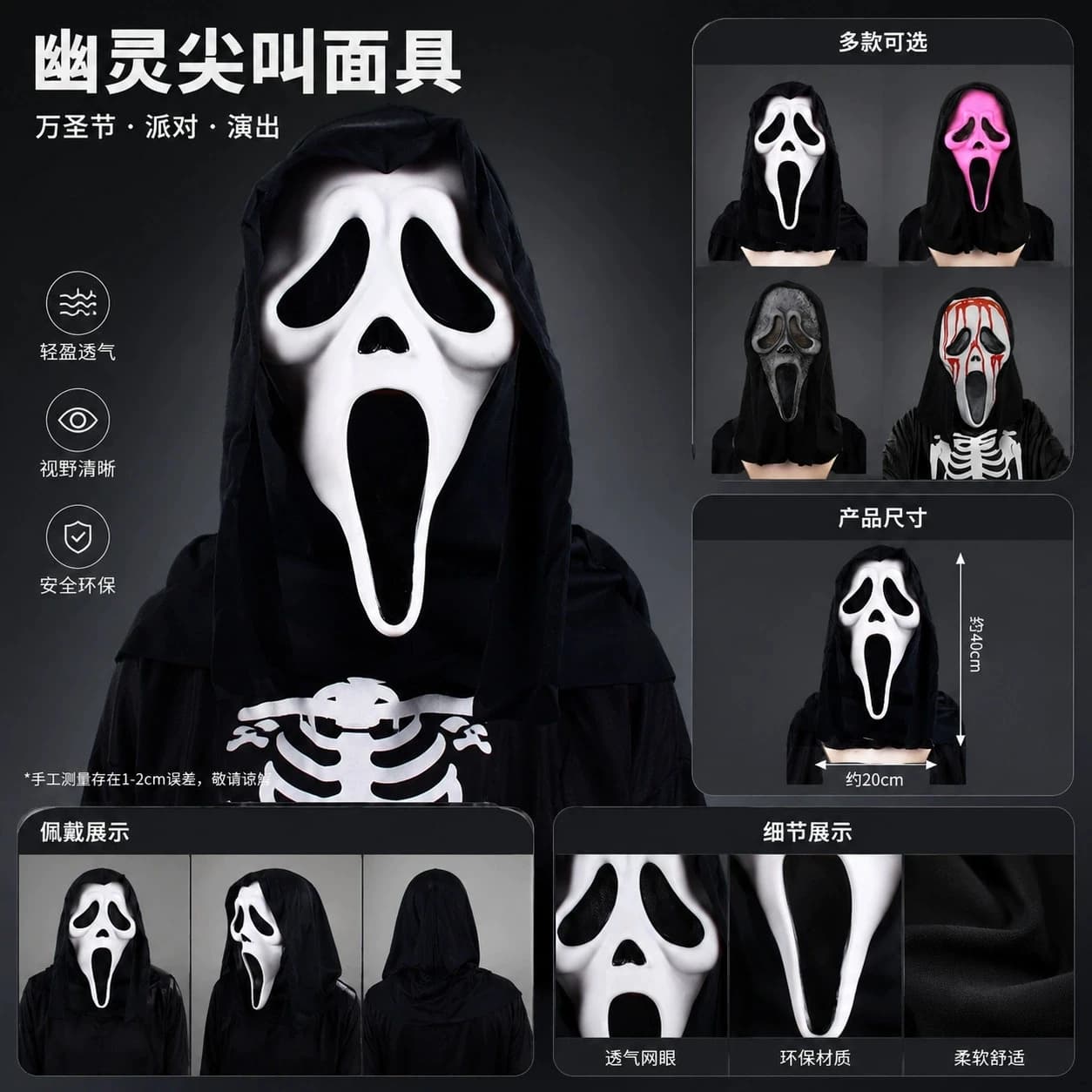 Halloween Scream Horror Face Mask Realistic Creepy Ghost Mask Movie Party Costume — image 6