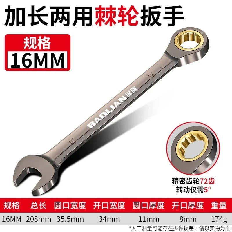 Adjustable Torx Wrench 8-22mm Ratchet Spanner for Bicycle Motorcycle Car — image 13