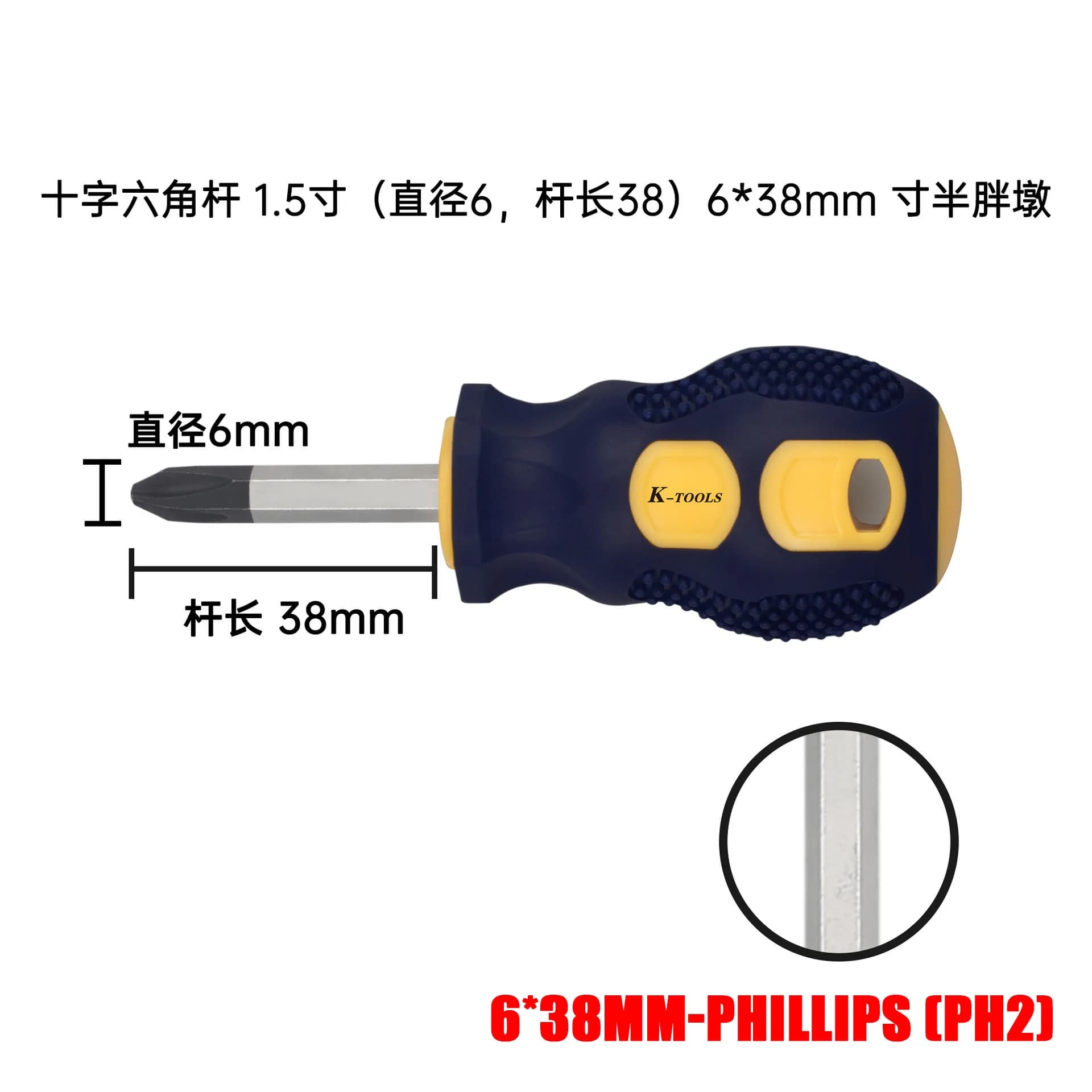 Magnetic Phillips Screwdriver Set PH0 PH1 PH2 Slotted 3-6mm 150mm — image 11